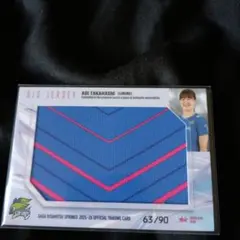 久光スプリングスバレーボール高橋葵90枚限定カード