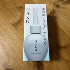 2025年最新】HAKU 美容液の人気アイテム - メルカリ