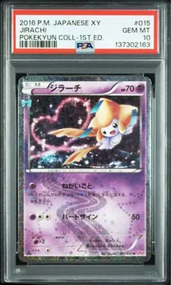 2026年最新】ジラーチ psa10の人気アイテム - メルカリ