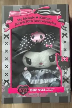 マイメロディ♡クロミ 50th & 20th アニバーサリー　ラスト賞