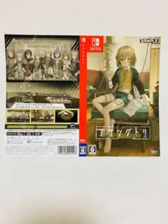 非売品 ダミージャケット アサツグトリ 販促 展示用 Switch