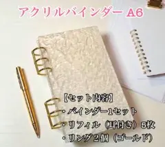 アクリルバインダー　リフィル5枚（耳付き）A6 　バインダー貯金 　韓国