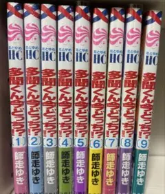 多聞くん今どっち！？ 1〜15巻セット+初回特典付き - メルカリ