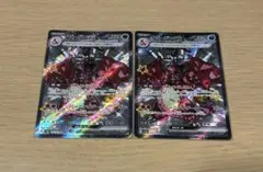 リザードンex SSR2枚セット