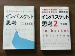 2025年最新】インバスケット 本の人気アイテム - メルカリ