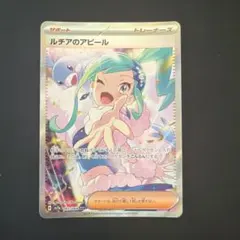 2026年最新】ルチアのアピール saの人気アイテム - メルカリ