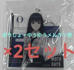 ひかさ様 リクエスト 2点 まとめ商品