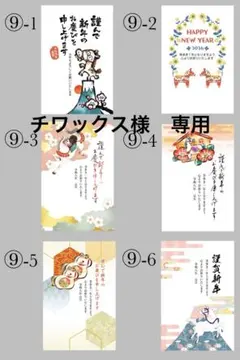 チワックス様　専用