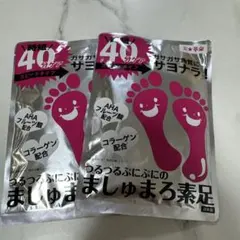ましゅまろ素足　2回分のサムネイル