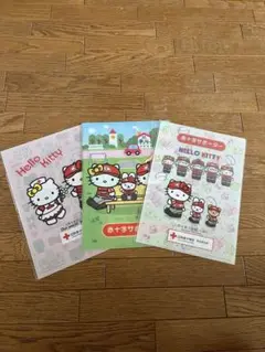 Hello Kitty 赤十字サポーター クリアファイル 3枚セット