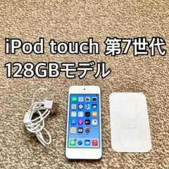 グレイ iPod touch 第7世代 256GB アイポッドApple本体m - メルカリ