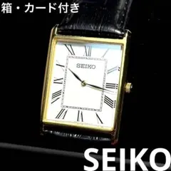 新品】セイコー エッセンシャル スクエア シャンパンゴールド メンズ