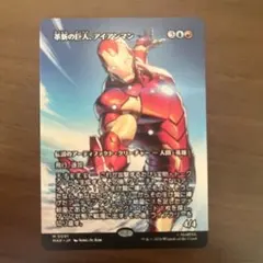 MTG 革新の巨人、アイアンマンのサムネイル