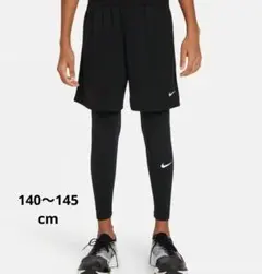 ☆専用☆ナイキ　スポーツ　インナー　タイツ　レギンス　140〜145cm