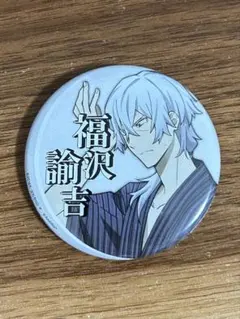 2026年最新】福沢諭吉 文豪ストレイドッグスの人気アイテム - メルカリ