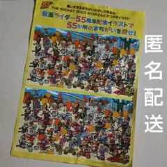 仮面ライダー５５周年　仮面ライダー５５周年 間違い探し