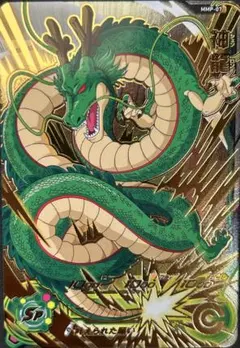 2025年最新】神龍 ドラゴンボールヒーローズの人気アイテム