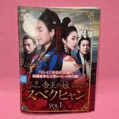 「帝王の娘　スベクヒャン」DVDBOX１～３セット（完結） 帝王の娘 スベクヒャン」DVDBOX1～3セット（完結） Amazon.co