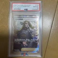 2026年最新】シロナ psa10の人気アイテム - メルカリ