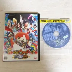 2025年最新】映画妖怪ウォッチ 空飛ぶクジラとダブル世界の大