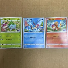 ポケモンカード ポケモンgo プロモ　フシギダネ　ヒトカゲ　ゼニガメ　御三家
