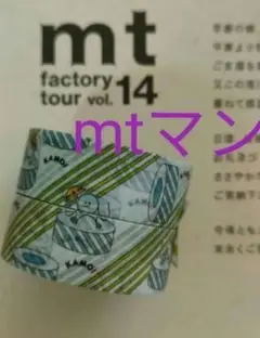 2025年最新】mt ファクトリーツアー 14の人気アイテム - メルカリ
