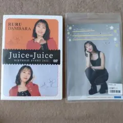 DVD Juice=Juice 段原瑠々×井上玲音 イベント 2022 れいるる - メルカリ