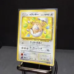 ケ*イ様 _____のラッキー ◇ ジム拡張第2弾 闇からの挑戦　トレーナー名有