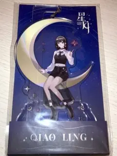 時光代理人　リン　アクリルスタンド　星月