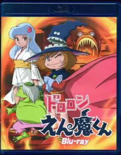 2025年最新】ドロロンえん魔くんの人気アイテム - メルカリ