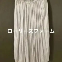 ローリーズファーム プリーツスカート　フリー　グレージュ