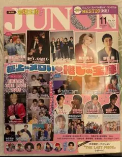 新品　JUNON 11月号 2025 ②