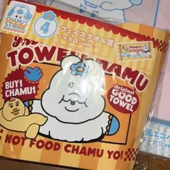 んぽちゃむ エンタメくじ フェイスタオル