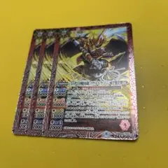 バトスピ　51代目戦国龍ソウルドラゴン　３枚