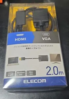 ELECOM HDMI-VGA変換ケーブル 2.0m