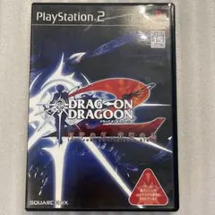 ② PS2 ドラッグ・オン・ドラグーン2