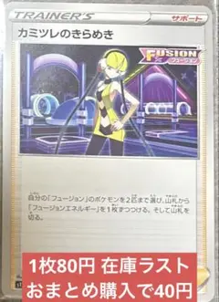 2025年最新】vstarユニバース カミツレのきらめきの人気アイテム