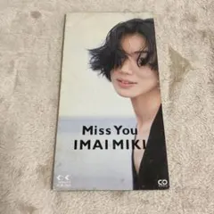 【C28978】今井美樹/ミス・ユー