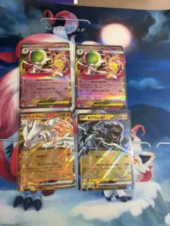 ポケモンカード RR 4枚セット メガドリーム