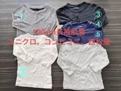 長袖肌着　5枚セット　コンビミニ　ユニクロ　西松屋