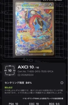 メガゲッコウガex sar