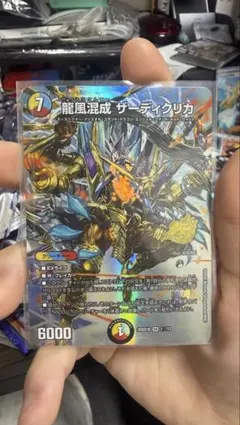 五文明がミラクルする５cザーディデッキ【5cザーディ】ザーディクリカ