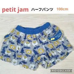 petit jam かぼちゃ ズボン　100cm