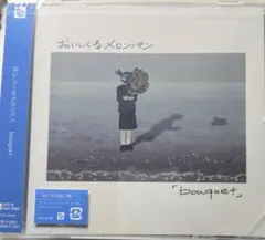 2026年最新】おいしくるメロンパン cdの人気アイテム - メルカリ