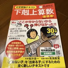 【非売品】馬渕教室 中学受験　社会 公民・歴史 ・地理　三年間まとめ 非売品】馬渕教室 中学受験 社会 公民・歴史 ・地理 三年間