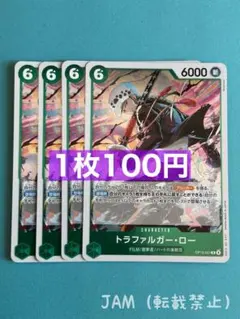 4枚）トラファルガー・ロー　R OP13-031：ワンピースカードゲーム