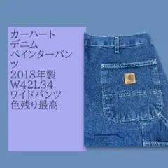 デニム ワークパンツ