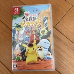 帰ってきた名探偵ピカチュウ