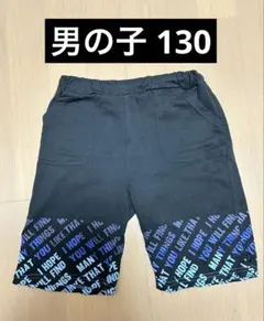 男の子130 ハーフパンツ 裾プリント 黒