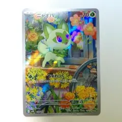 2026年最新】マスカーニャexの人気アイテム - メルカリ